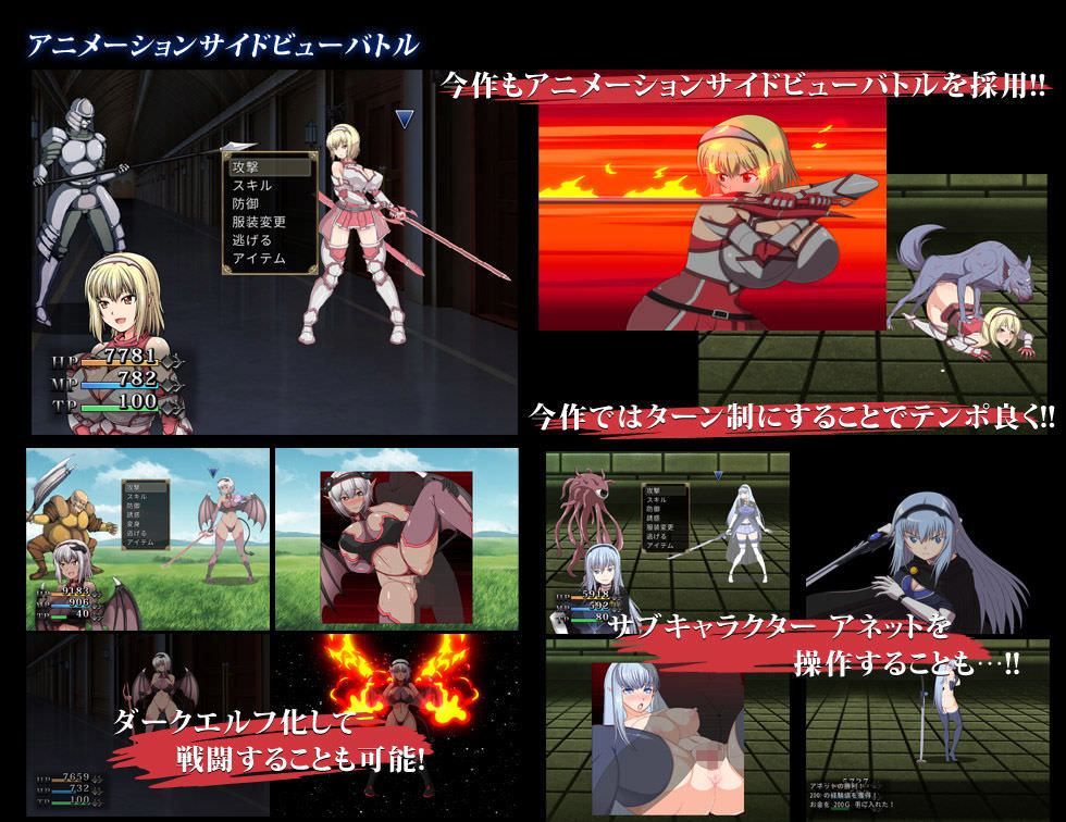 アニメーションのあるタイマンバトル